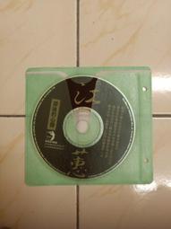 【森林二手CD】11301 箱5 有簽名《只要一點點就能讓世界改變 1998年完全旅行家主題曲》 裸片 歷史價格詳細信息