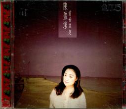 陳盈潔《破浪人生》宣傳單曲 2003年 太空人音樂 - 二手CD 歷史價格詳細信息
