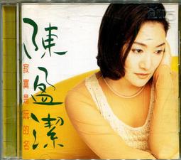 陳盈潔《破浪人生》宣傳單曲 2003年 太空人音樂 - 二手CD 歷史價格詳細信息