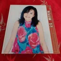 《啟元唱片》江蕙 台灣紅歌 有紙盒,寫真本歌詞 片況良好 歷史價格詳細信息