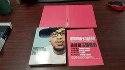 大山 正傳地理統一全書(上下冊) 精裝(明西 余象斗)9799578362306 育林出版社蝦皮商城 歷史價格詳細信息