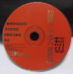 ╭★㊣ 絕版典藏 輕音樂 世紀金曲 【日本演歌特選輯 4】收錄 : 冬戀,愛人,雨之慕情 ..特價 $ 49  ㊣★╮ 歷史價格詳細信息