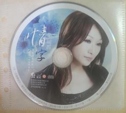 ✤AQ✤ 葛瑞蓋斯 Go Your Own Way音樂CD+VCD專輯➡ 七成新(附盒) U4101 歷史價格詳細信息