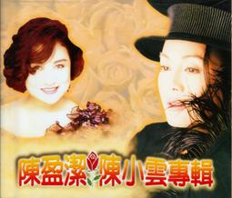 陳小雲 1 舞女 浪子的鎖鍊 愛人是行船人 鄉城 CD專輯 二手 A28 歷史價格詳細信息