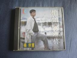 二手正版CD 台語老歌新唱 送君珠淚滴 多次的玫瑰 流浪找愛人 苦酒戀歌 誰人為我彈吉他 錯誤的愛 難忘的愛人 青春嶺 歷史價格詳細信息