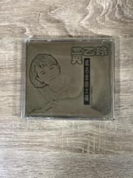 (二手CD)黃乙玲–水潑落地難收回    等14首~1989年11月版｜歌林 歷史價格詳細信息