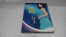 陪你到老：你可曾想過，以往英雄般的父親，有一天會需要你親自照顧？ 歷史價格詳細信息