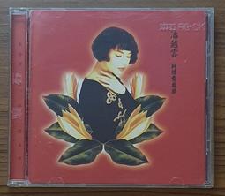 潘越雲 精選4- 紗的吻 cd 早期版 非復刻版 歷史價格詳細信息