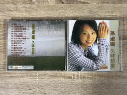 (二手CD)孫淑媚–為你夢為你等 歷史價格詳細信息