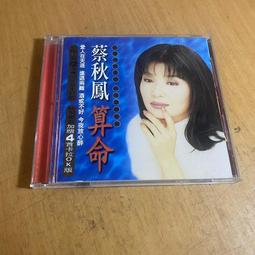 蔡小虎 愛人醉落去 新演歌唱將 CD專輯 二手 B39 歷史價格詳細信息