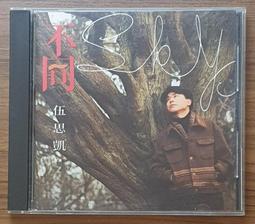 IFPI L601RM318 賴英里cd 今天等一下 CD專輯 二手 A05 歷史價格詳細信息