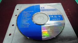 二手CD 陳盈潔 給你騙不知   MADE IN JAPAN 無IFPI 日本製 RK 歷史價格詳細信息