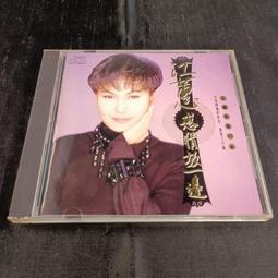 《啟元唱片》江蕙 台灣紅歌 有紙盒,寫真本歌詞 片況良好 歷史價格詳細信息