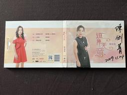 逗陣來聽歌---懷念台語老歌1 MADE IN JAPAN...陳奇賣. 歷史價格詳細信息