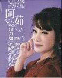 阿布拉 我才不要跟他玩+媽媽，他老是欺負我 9572957449 【童書繪本】 歷史價格詳細信息
