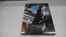 樂庭(日文)愛的魔幻(Love Psychedelico)-自在天地(FREE WORLD) 歷史價格詳細信息