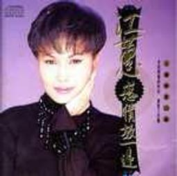 江蕙 ~ 真正精選 2  明日又天涯 ~ 新點子 出版 ~附歌本 ~ 二手CD 歷史價格詳細信息