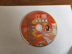 天后江蕙金創作金曲度單曲甲你攬牢牢收頭仔 檸檬愛玉 憨阿嬤  沒CD 歷史價格詳細信息