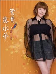 蕭通吾脈診與臨床經驗 蕭漢璽、頊琪 主編 歷史價格詳細信息