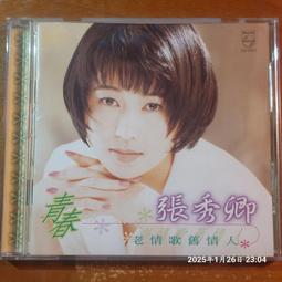 (協奏曲) 新寶島康樂隊 - BEST LIVE & NEW REMIX - 老寶島康樂隊，滾石1996 歷史價格詳細信息