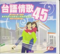 台語45情歌 芮河 1993年 CD專輯 二手 歷史價格詳細信息