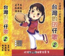 台灣鄉土樂集/「郭金發」專輯-燒肉粽/四季謠/白牡丹/望你早歸/思想曲…舊版1987年日本版無ifpi 歷史價格詳細信息