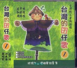 台灣鄉土樂集/「郭金發」專輯-燒肉粽/四季謠/白牡丹/望你早歸/思想曲…舊版1987年日本版無ifpi 歷史價格詳細信息