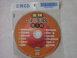 [台語合輯]對唱真情歌4 **全新**2CD 歷史價格詳細信息