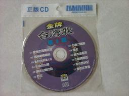 [台語合輯]對唱真情歌4 **全新**2CD 歷史價格詳細信息