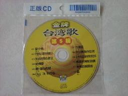 [台語合輯]對唱真情歌4 **全新**2CD 歷史價格詳細信息