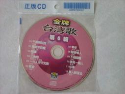 [台語合輯]對唱真情歌4 **全新**2CD 歷史價格詳細信息