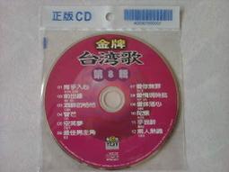 [台語合輯]對唱真情歌4 **全新**2CD 歷史價格詳細信息