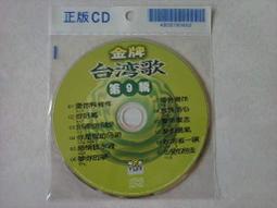 [台語合輯]對唱真情歌4 **全新**2CD 歷史價格詳細信息