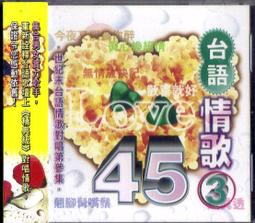 【3CD】 台語浪漫情歌 全新 3CD-05 歷史價格詳細信息