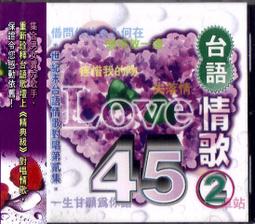 台語45情歌 芮河 1993年 CD專輯 二手 歷史價格詳細信息