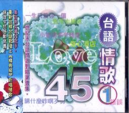 台語45情歌 芮河 1993年 CD專輯 二手 歷史價格詳細信息