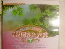 台語老歌 台語懷念老歌3 可憐燒酒仙 文夏 洪一峰 歷史價格詳細信息