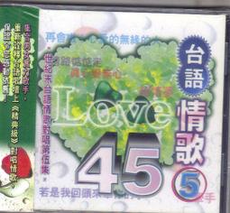 台語45情歌 芮河 1993年 CD專輯 二手 歷史價格詳細信息