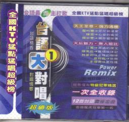 全國KTV大口咬定推薦曲/台語年終排行榜 期待/風真透/疼惜我的吻/車站/傷心酒店/海海人生…舊版溫拿唱片無ifpi 歷史價格詳細信息