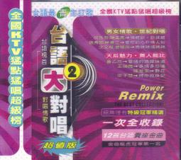 全國KTV大口咬定推薦曲/台語年終排行榜 期待/風真透/疼惜我的吻/車站/傷心酒店/海海人生…舊版溫拿唱片無ifpi 歷史價格詳細信息