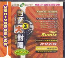 全國KTV大口咬定推薦曲/台語年終排行榜 期待/風真透/疼惜我的吻/車站/傷心酒店/海海人生…舊版溫拿唱片無ifpi 歷史價格詳細信息