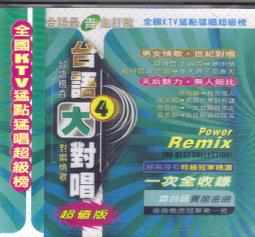 全國KTV大口咬定推薦曲/台語年終排行榜 期待/風真透/疼惜我的吻/車站/傷心酒店/海海人生…舊版溫拿唱片無ifpi 歷史價格詳細信息