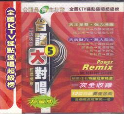 全國KTV大口咬定推薦曲/台語年終排行榜 期待/風真透/疼惜我的吻/車站/傷心酒店/海海人生…舊版溫拿唱片無ifpi 歷史價格詳細信息