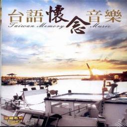 【10CD】台語浪漫情歌 全新 T10CD-041 歷史價格詳細信息