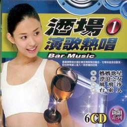 酒場歌姬台灣演歌6CD 酒場演歌熱唱 鄉城 台灣正版全新 歷史價格詳細信息