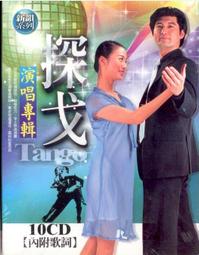 探戈歌手｜聯經｜托瑪斯埃羅伊馬汀尼茲｜無劃記、無破損 歷史價格詳細信息