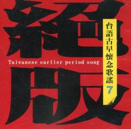 歌謠 7 lc168-7 歷史價格詳細信息