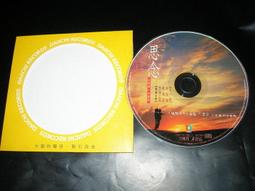 賀一航.孫淑媚.南台灣小姑娘.戴梅君 | 思念(全新未拆封.宣傳片) 歷史價格詳細信息