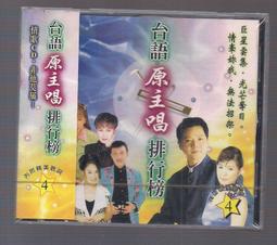 台語原主唱排行榜 1+2  ~ 二片合售 ~ 二手CD 歷史價格詳細信息