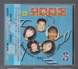 台語情歌45(1-5),共五片,一起出售 歷史價格詳細信息